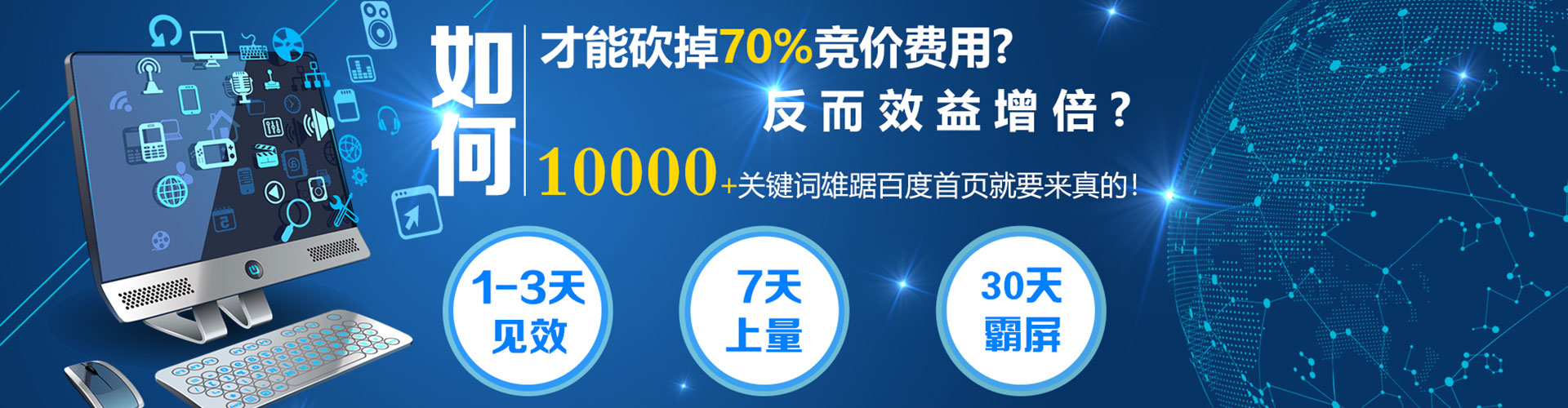 贺兰百度推广平台