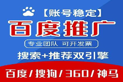 案例解读：信息流开户返点的三大策略