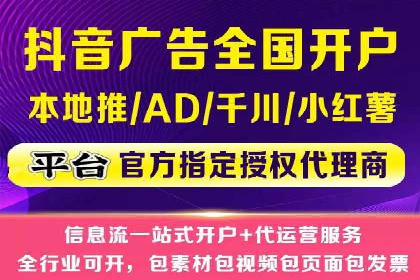 今日头条信息流广告的投放策略与市场分析